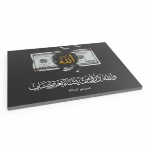 تابلو آیه رزق روزی طلاکوب روی شاسی