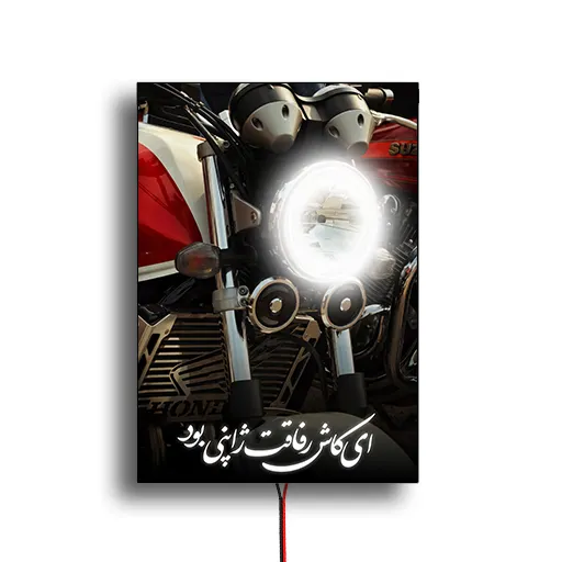 2001N تابلو شاسی نئونی موتور CB1300 (سیبی 1300)