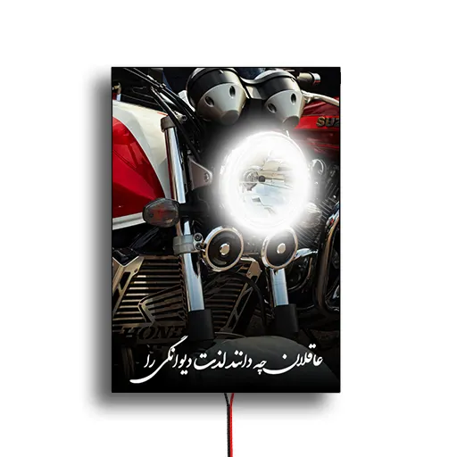 2049N تابلو شاسی نئونی موتور CB1300 – عاقلان چه دانند لذت دیوانگی را