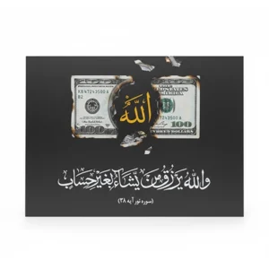 خرید تابلو برکت طرح دلار و الله طلاکوب | تابلو آیه رزق روزی لوکس تابلو برکت و رزق روزی